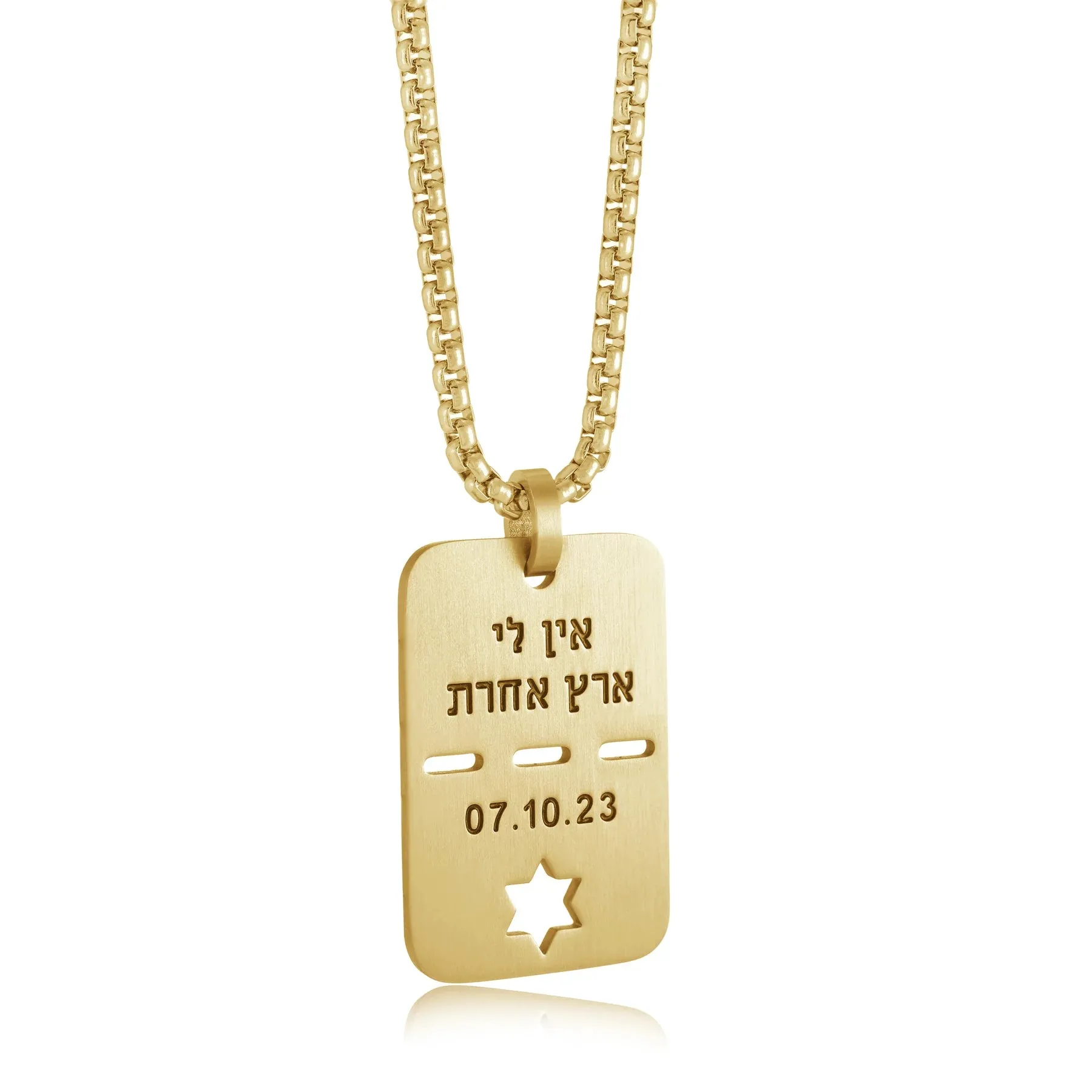 Ain Li Eretz Acheret Dogtag Pendant